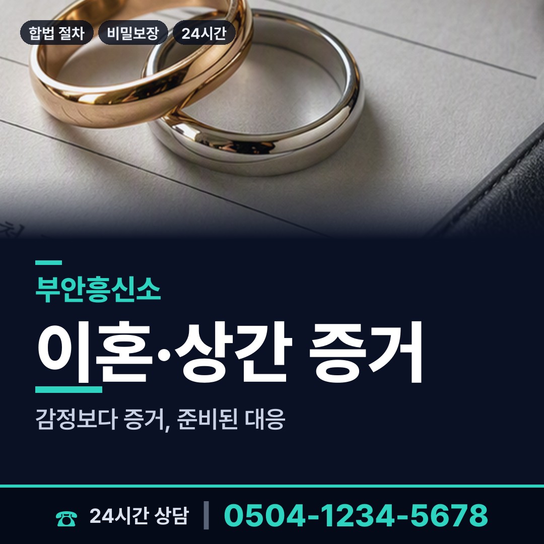 부안 보안면 전과조회 상담 안내