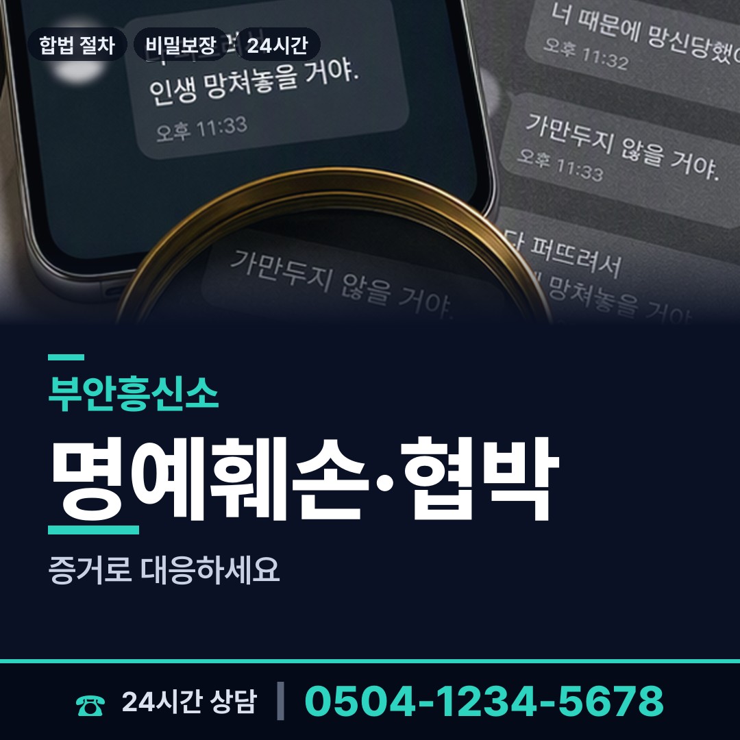 부안 보안면 예비사위조사 상담 안내