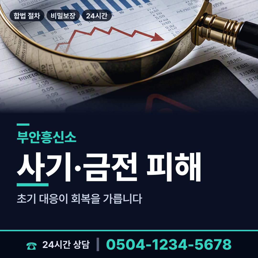 부안 보안면 신상조사 상담 안내